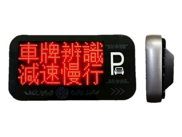 車牌辨識系統-LED字幕機